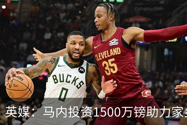 英媒：马内投资1500万镑助力家乡芒果产业，创造1000个就业岗位